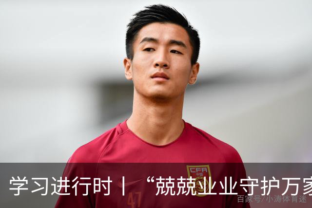 学习进行时丨“兢兢业业守护万家灯火”